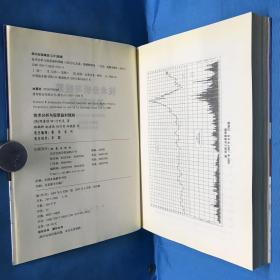 技术分析与股票盈利预测2007年5月1版1印仅印6000册