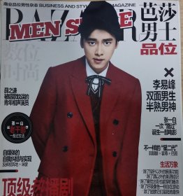 芭莎男士品位期刊杂志一本，薛之谦，张一山，张一白，李易峰