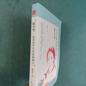 陆小曼 绝世风华里的寂寞烟云