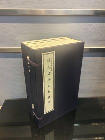 舒元炜序本红楼梦