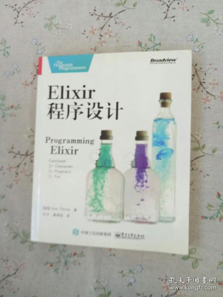 Elixir 程序设计