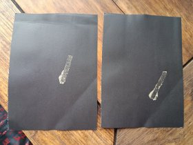 清代嘉庆年毛笔小楷地契残纸两页，托裱在黑卡纸上在，品一般，包快递发货。