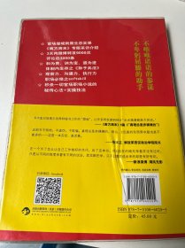 参谋助手论（软皮装）：为首长服务的艺术