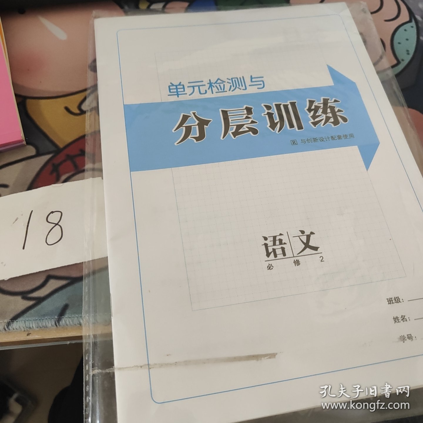 创新设计课堂讲义