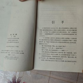 杜伏威
