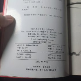 那多三国事件簿之桃园三结义