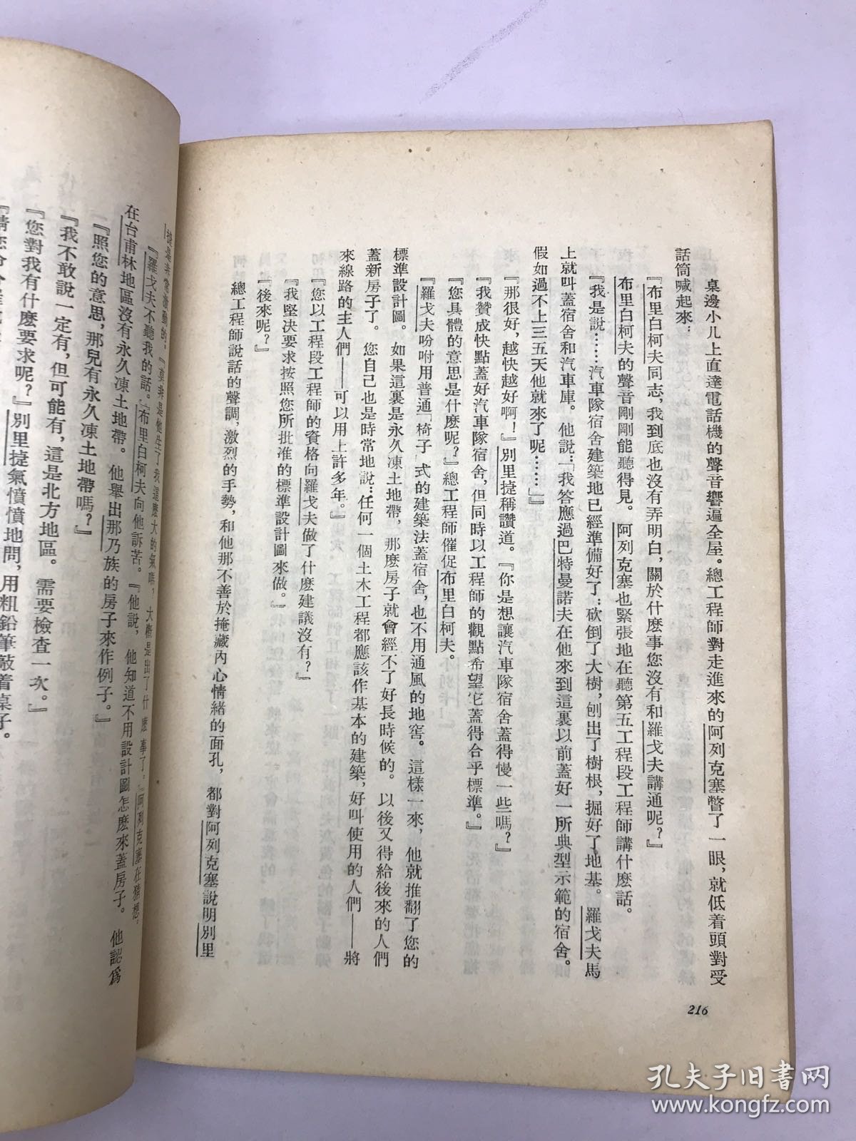 远离莫斯科的地方第一部