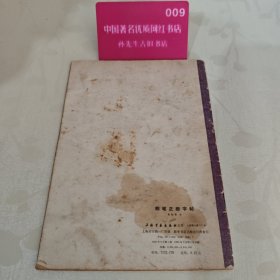 钢笔正楷字帖H5620