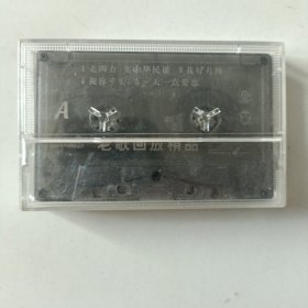(磁带)老歌回放精品 (AB)