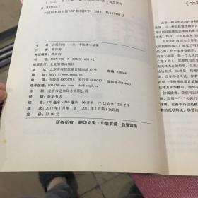 公民行动：一天一个法律小故事