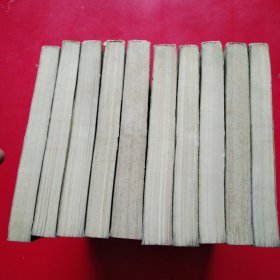 莎士比亚全集1-11缺1（10本合售）看图拍
