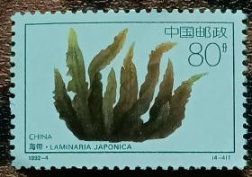 中国邮政邮票（8分）海带