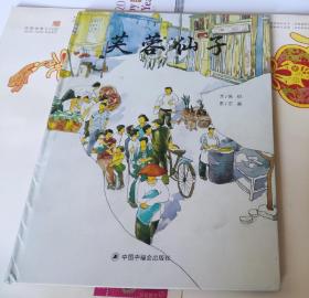 中国原创图画书：芙蓉仙子，大16开，硬精装，车146。