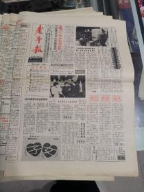 老年报，1991年，16份不重，黑龙江日报社主办