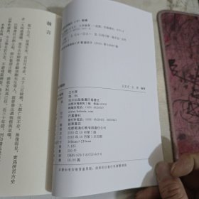 蜀志类抄 繁体竖版