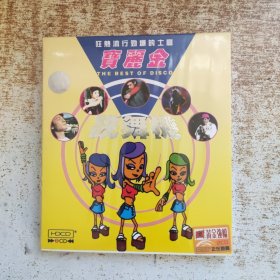 宝丽金 跳舞机 2CD