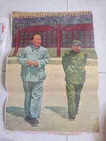 毛主席和他的亲密战友林彪同志