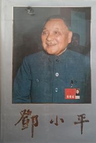 邓小平，《记录了邓小平一生的画册》香港印刷