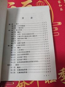 徒手格斗大全 一招制敌