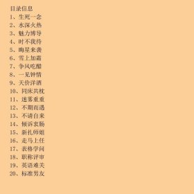 女博士-我们都是狙击手(第2册)