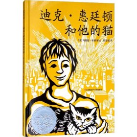 迪克·惠廷顿和他的猫