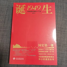 共和国孕育的十个月