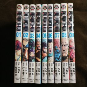 一拳超人1～9册合售 书品干净整洁