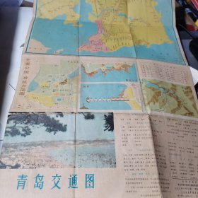 八十年代老地图 青岛交通图 8开页【 青岛市城市建设局勘察测量队编绘】