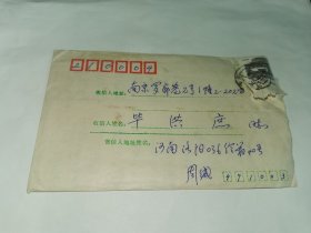 日语教授--老信札！！---1989年，洛阳外语学院《日语教授：周祥仑----信札》！（16开2页）