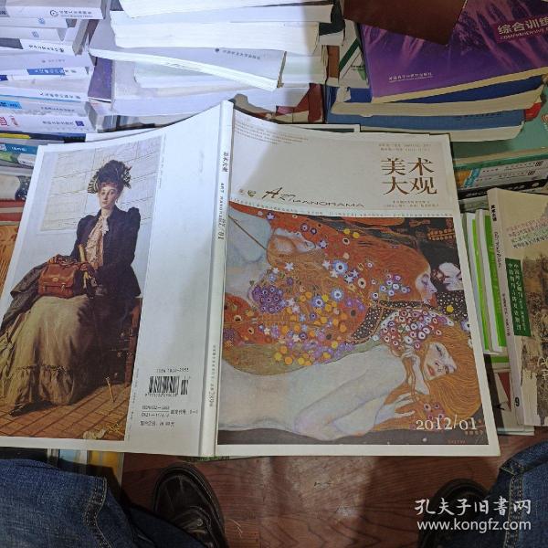 美术大观 中国核心期刊数据库收录 2012年1月刊