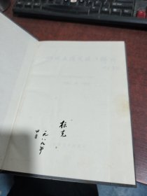 山水画传统技法解析（16开精装）