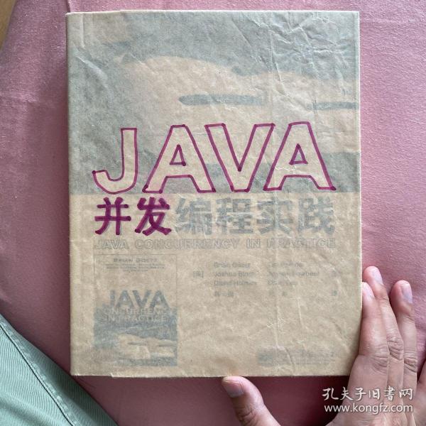 JAVA并发编程实践