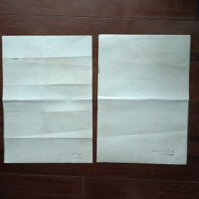 1963年上海市卢湾区结婚证（一对）