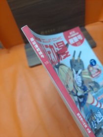 画动漫 舰娘号