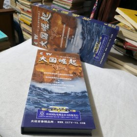 DVD 大国崛起6DVD 十二集大型电视纪录片 全球百余名专家学者的国际化视野 来自欧亚美九大国的珍贵史料