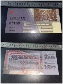 北京/税务博物馆/全品/