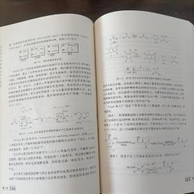 高分子新材料丛书——反应性与功能性高分子材料