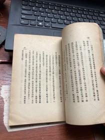 1928年初版罕见，沈从文:阿丽丝中国游记 第二卷