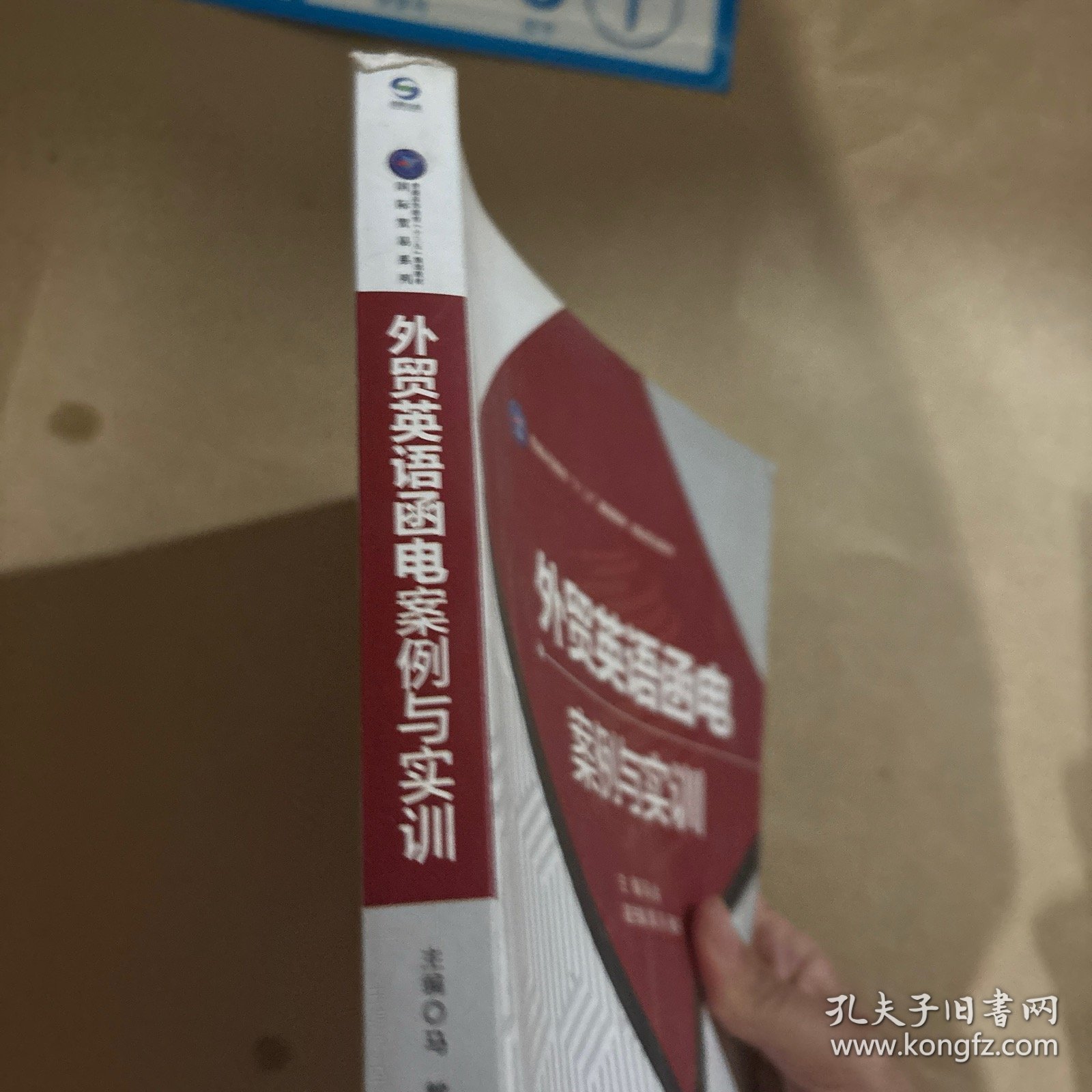 外贸英语函电案例与实训