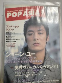 pop asia 余文乐