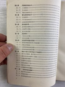 控制系统设计(正版如图、内页干净)