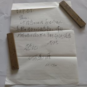 辽宁沈阳人，作家，原中国电影艺术研究中心研究员、研究生部教授何鸣雁信札1页