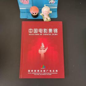 中国电影集锦（10光盘全）
