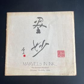 南加州私人旧藏中国画展览画册《墨妙 20世纪中国绘画》