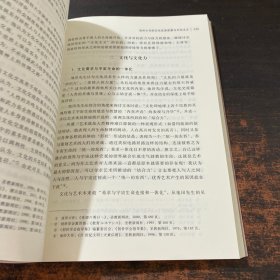 开创精神丝绸之路的新纪元——2014年陕西师范大学池田大作国际研讨会论文集