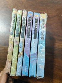 生死疲劳、与大师约会、怀抱鲜花的女人、三十步、食草家族、蒜薹之歌 莫言作品系列:6本合售