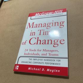 变革时代的管理Managing in Times of Change