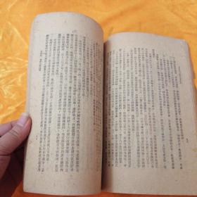 近世中日国际大事年表 中山文化教育馆抗战特刊