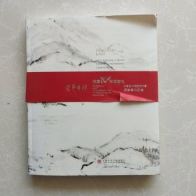 中国当代陶瓷美术家 杨学棒作品集【签名本】