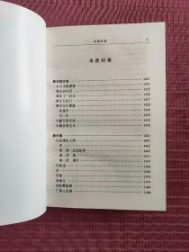 周叔迦佛学论著全集(精装，全七册)